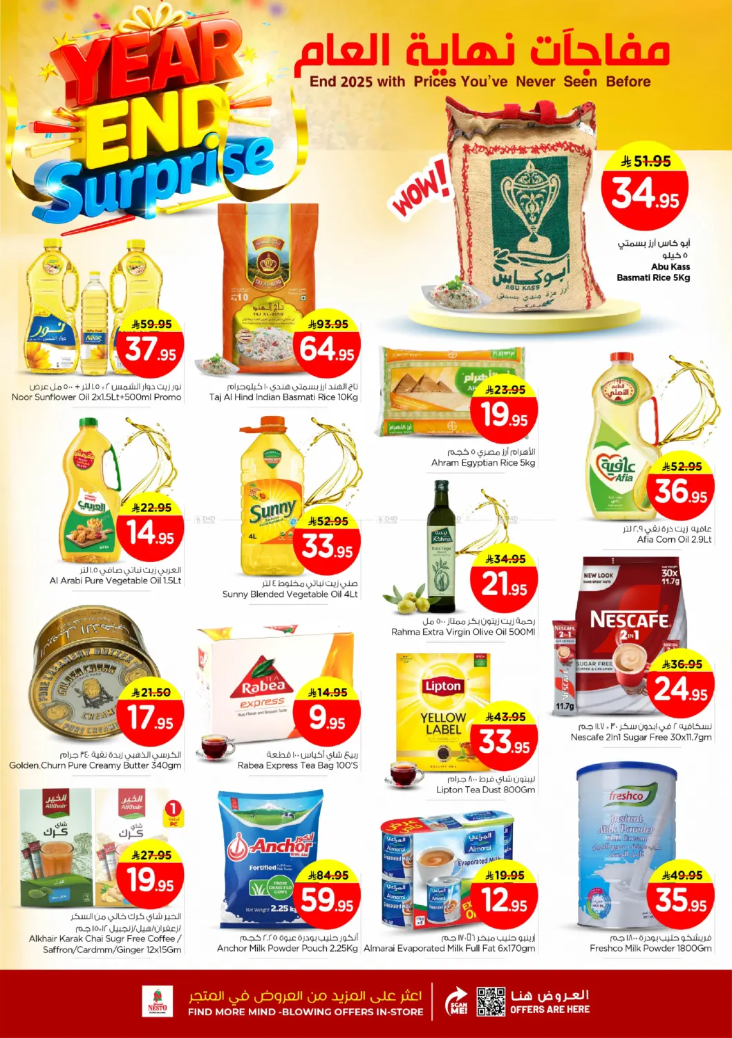 Year End Surprise in Al Hasa