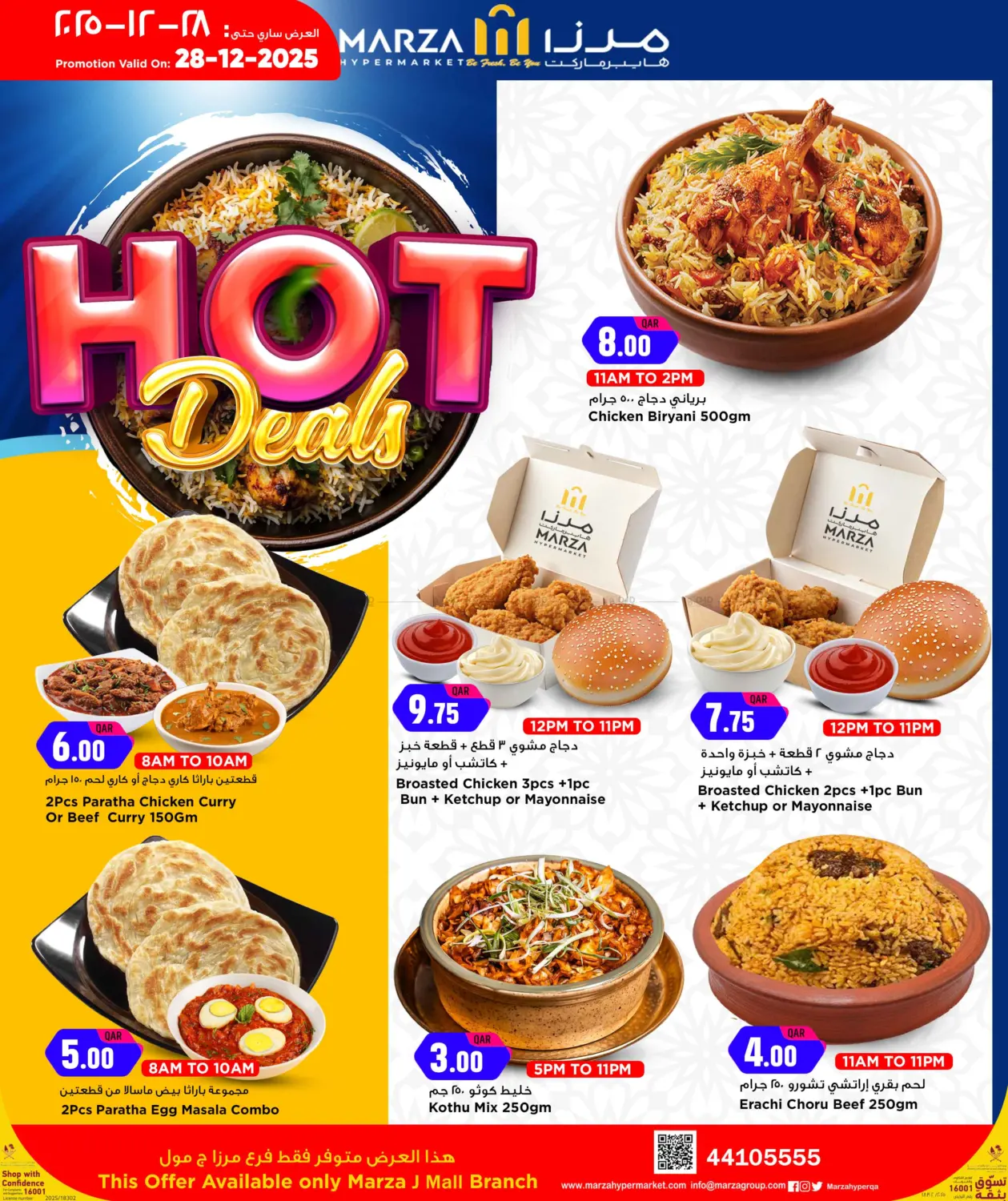 Hot Deals in Al-Shahaniya