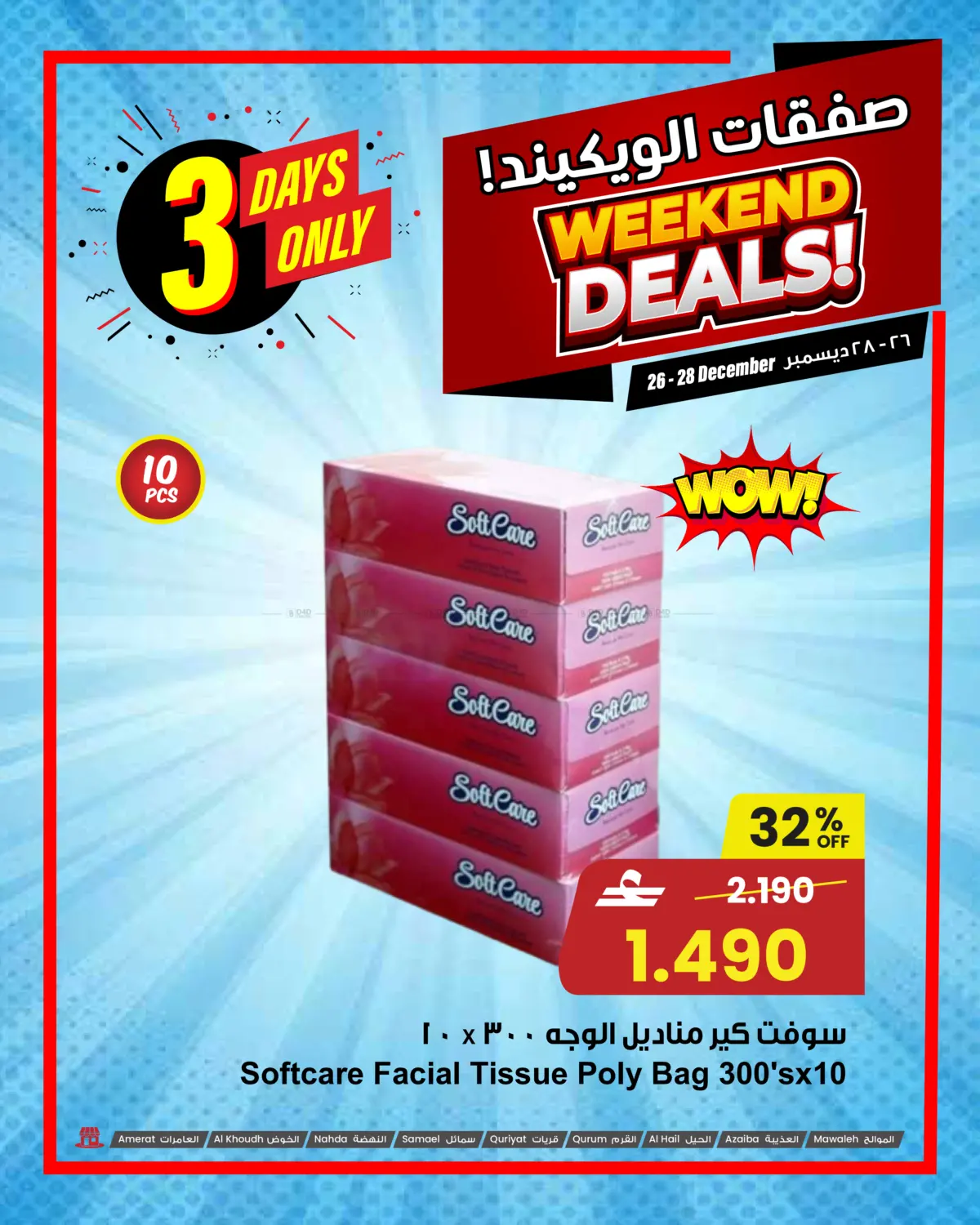Weekend Deals in Muscat