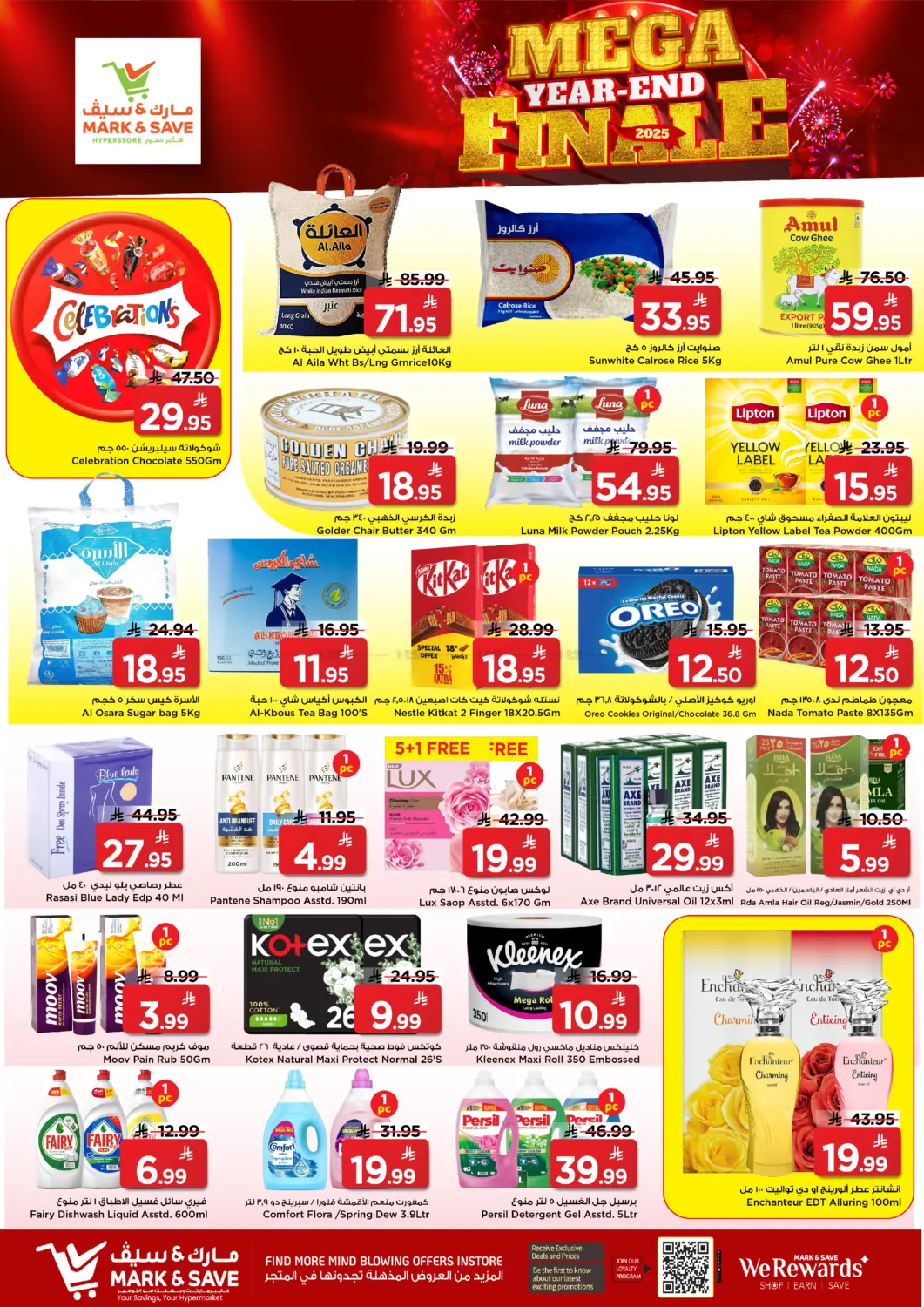 Mega Year End Finale in Al Khobar