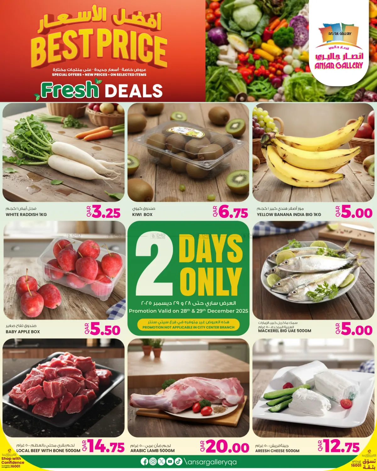 Best Price in Al Wakra