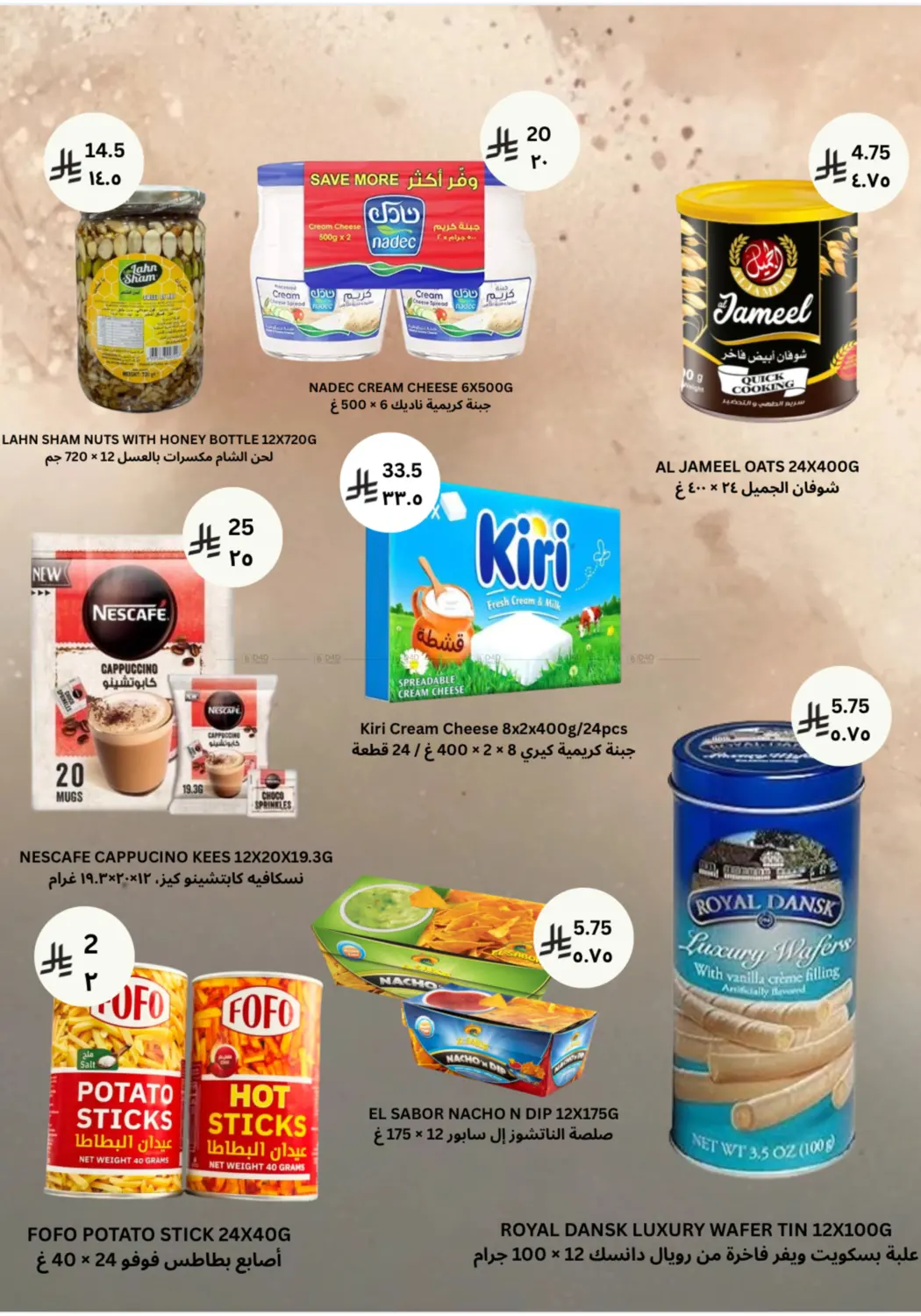 تخفيضات رأس السنة in الأحساء‎