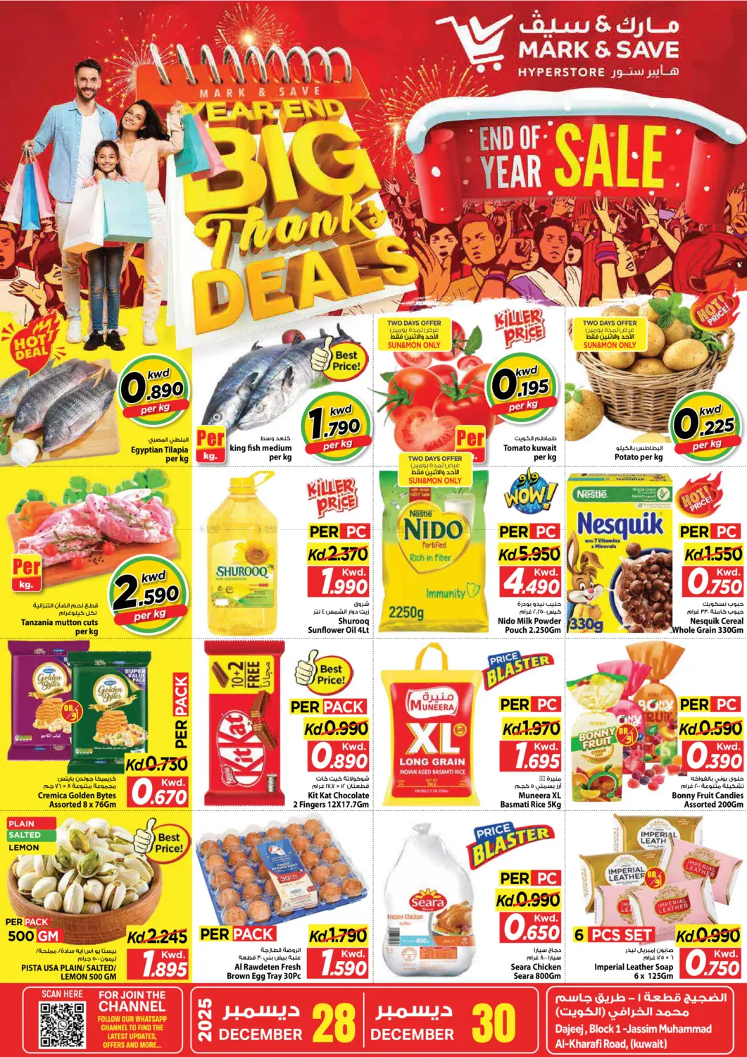 Year End Big Thanks Deals in Kuwait City
