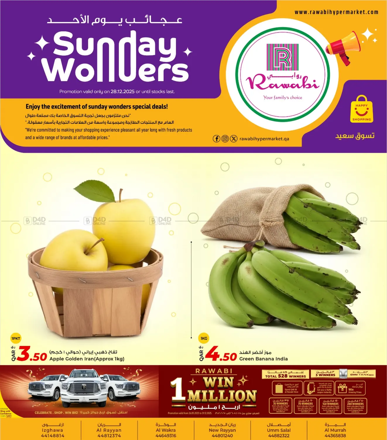 Sunday Wonders in Al-Shahaniya