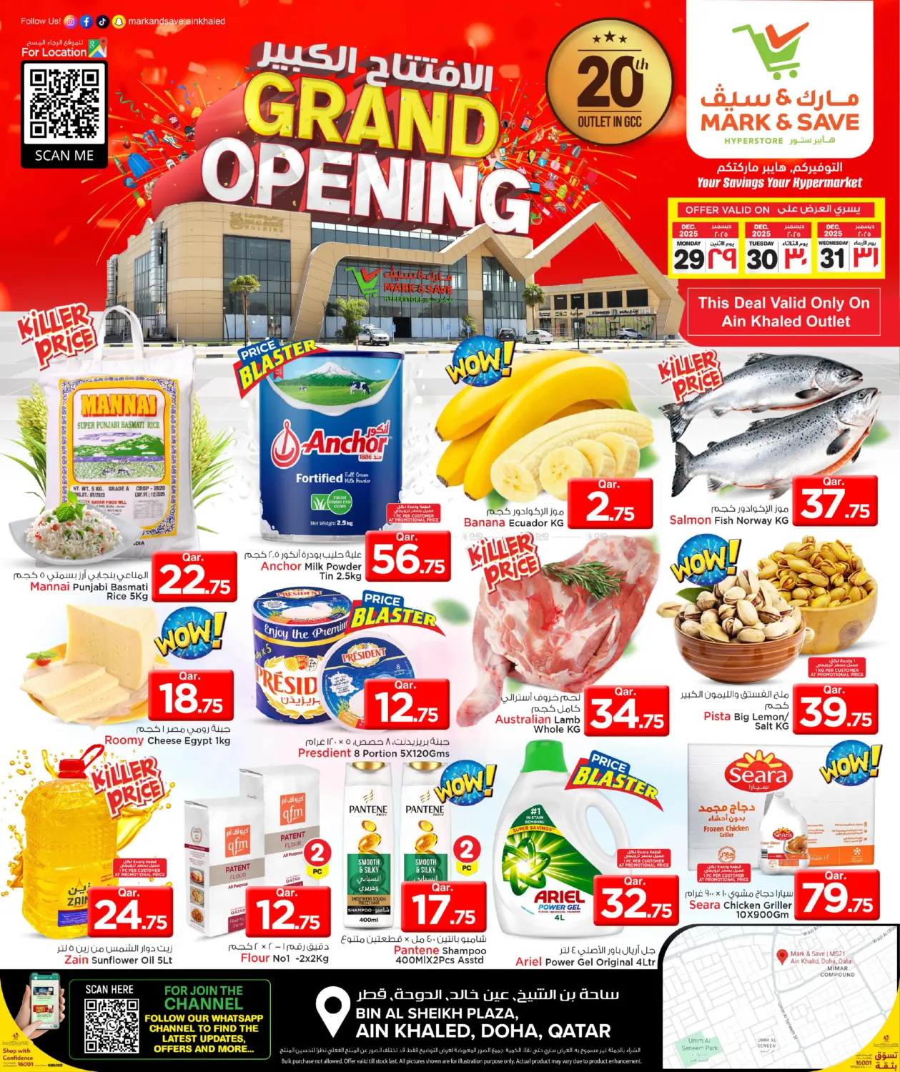 Grand Opening @Ain Khalid in Doha