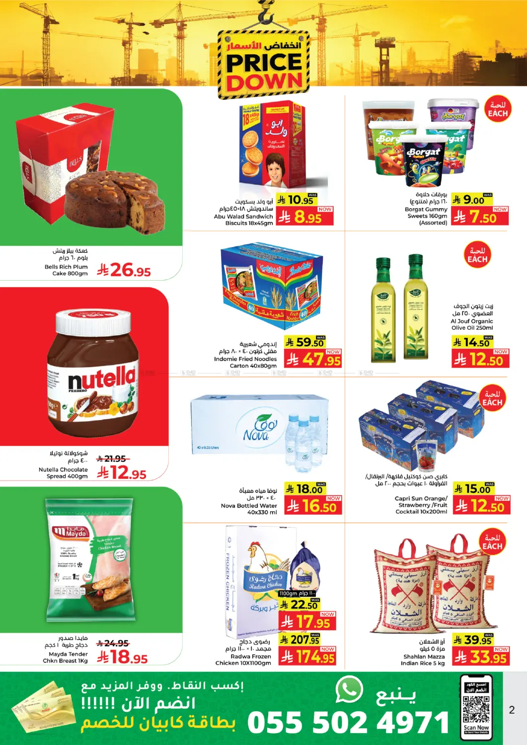 انخفاض الأسعار in ينبع