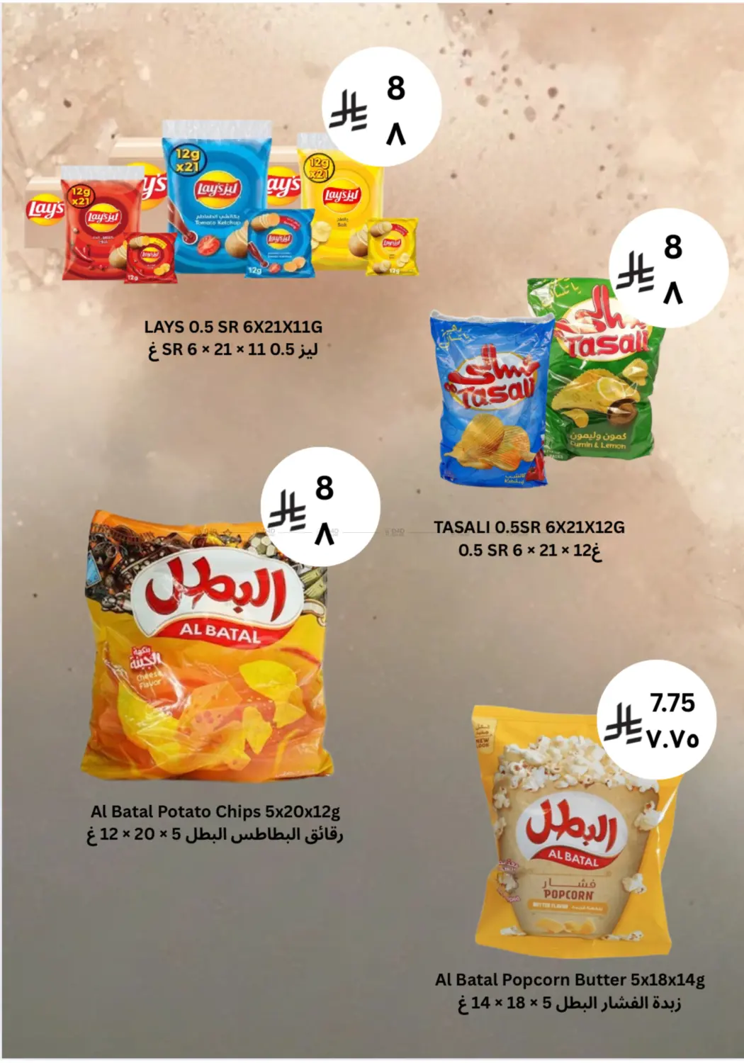 تخفيضات رأس السنة in الأحساء‎