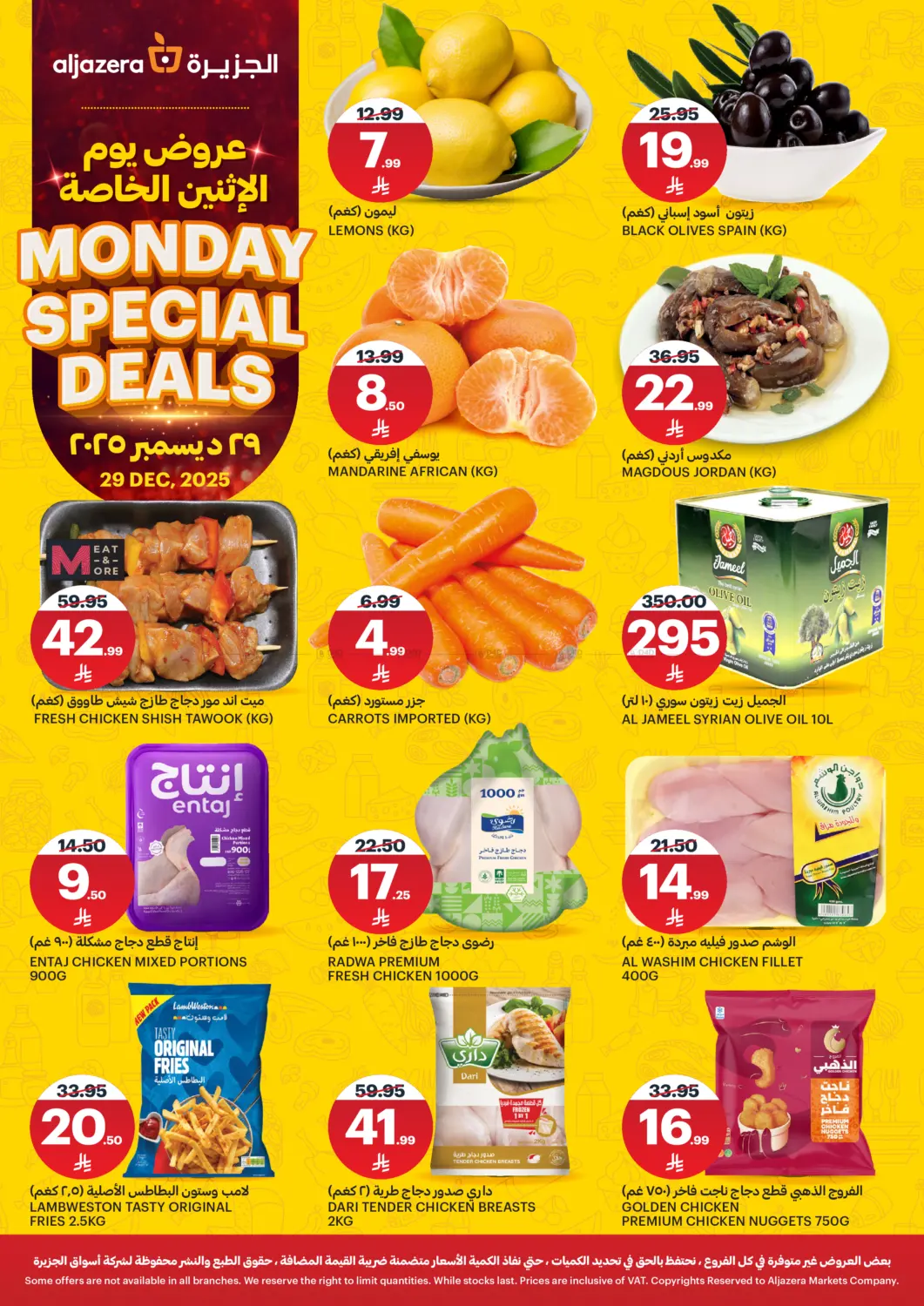Monday Special Deals in Riyadh