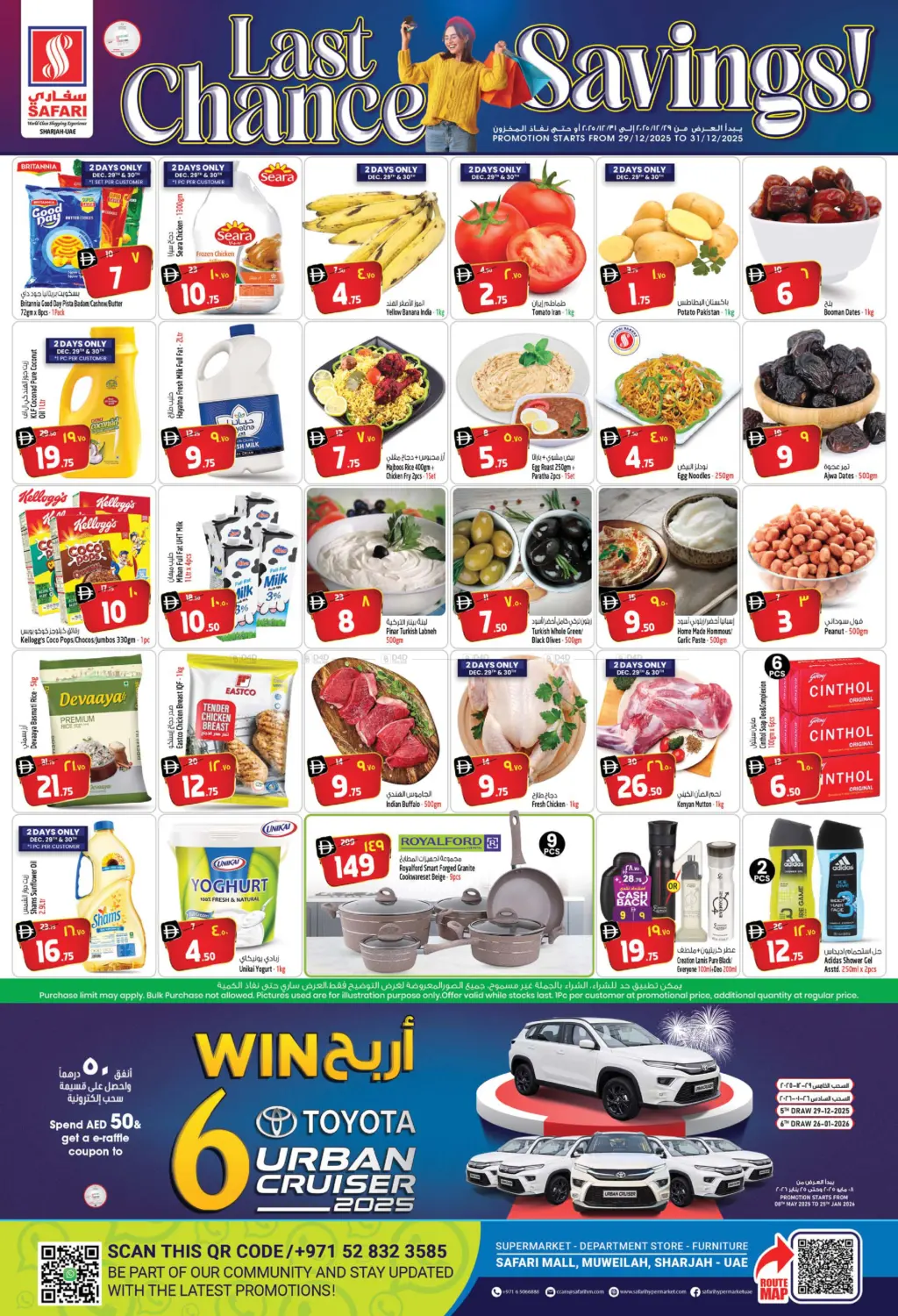 التوفير الأخير! in دبي