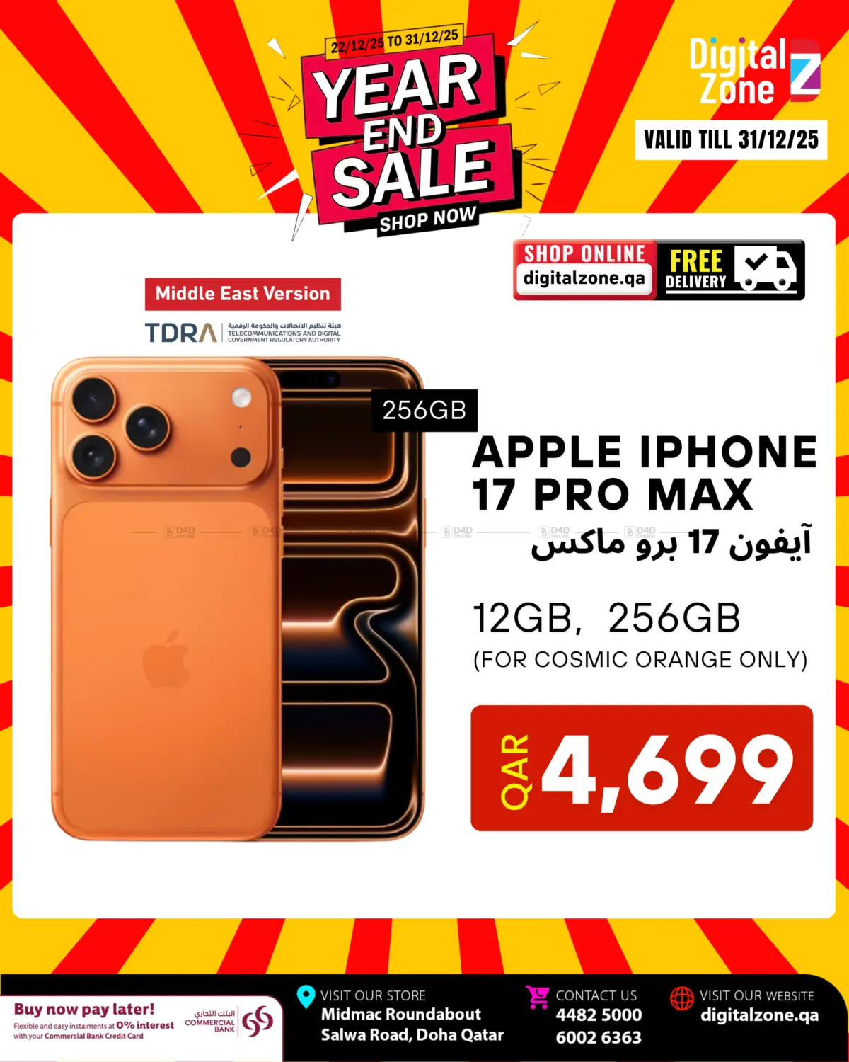 Year End Sale in الشحانية