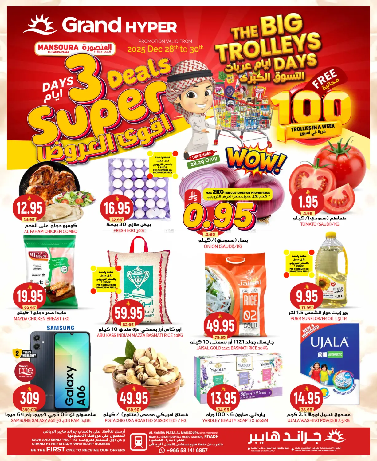 The Big Trolley Days in Riyadh