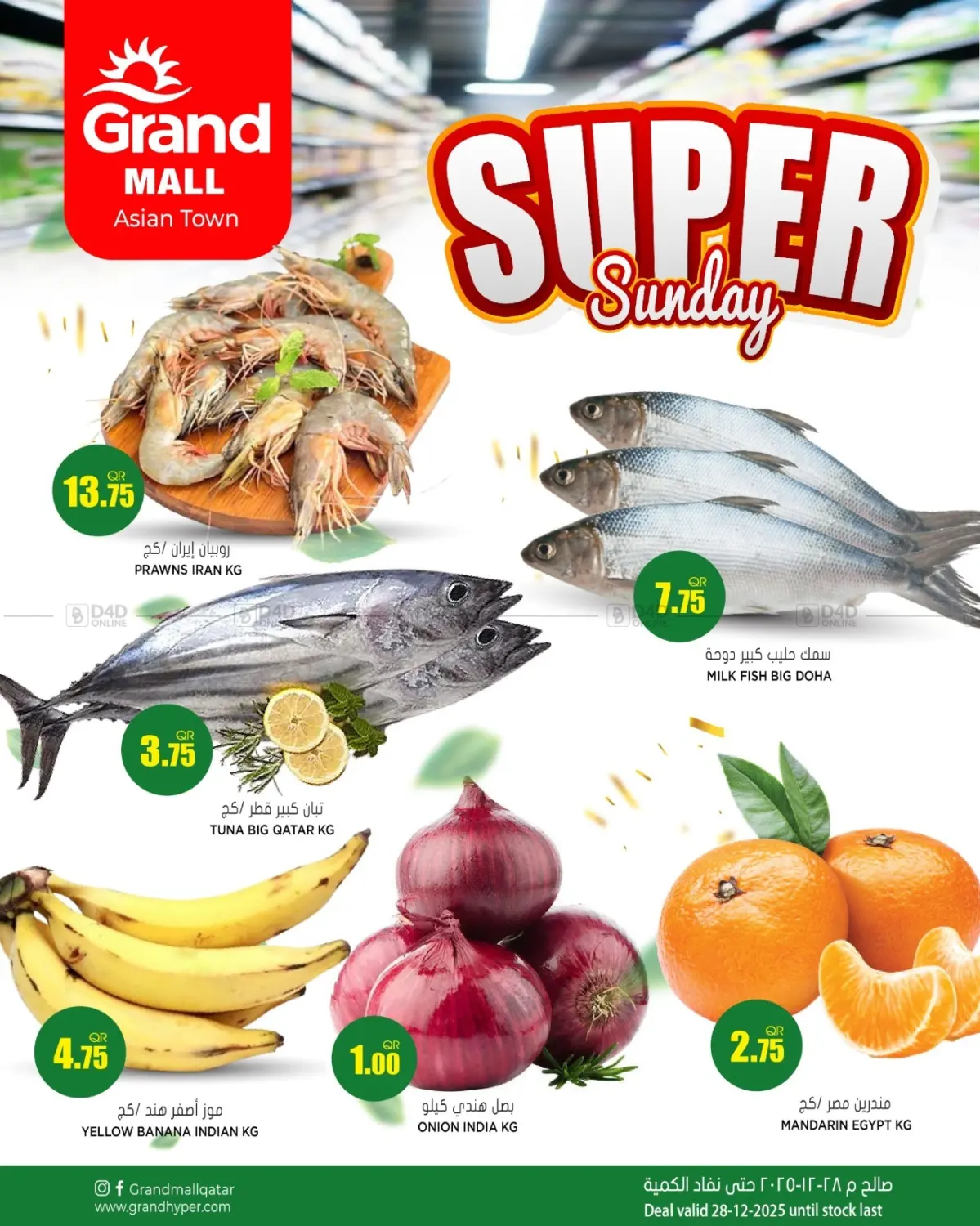 Super Sunday in Umm Salal