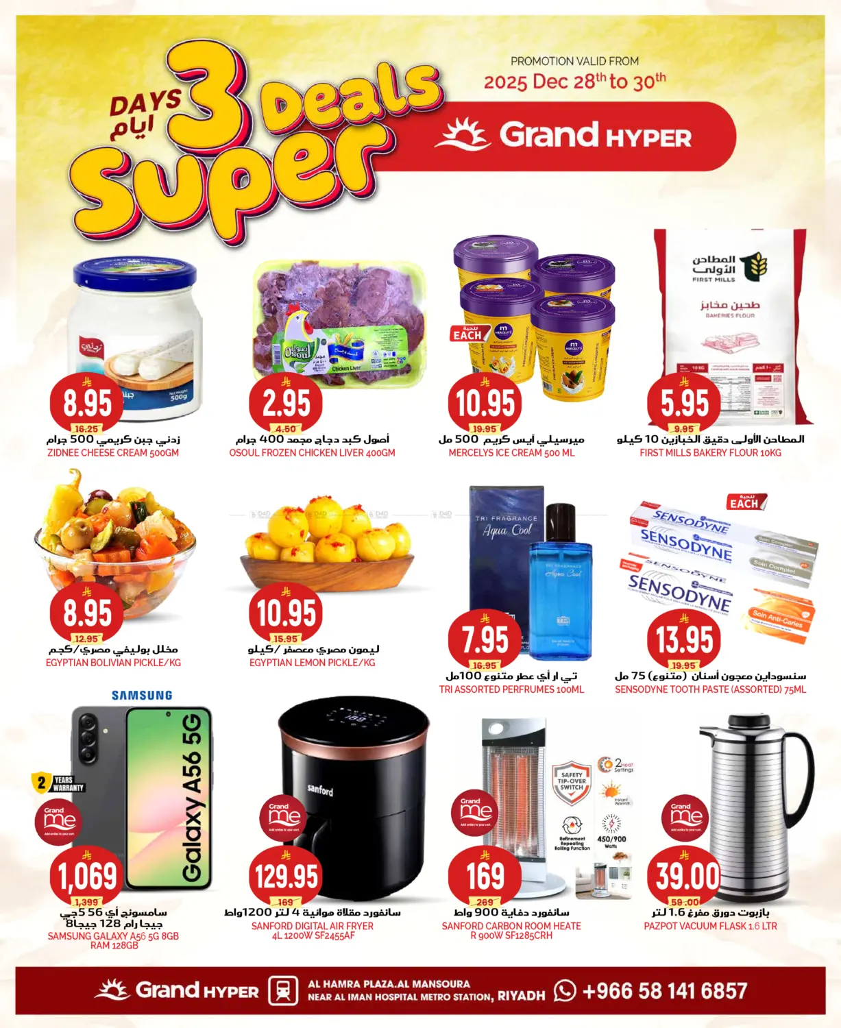 The Big Trolley Days in Riyadh