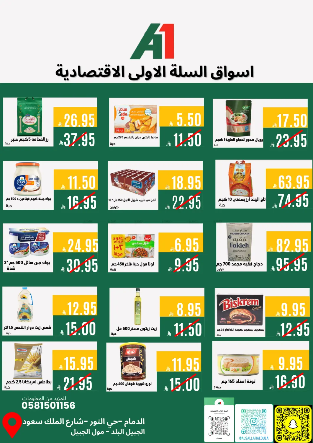 Special Offer in Jubail