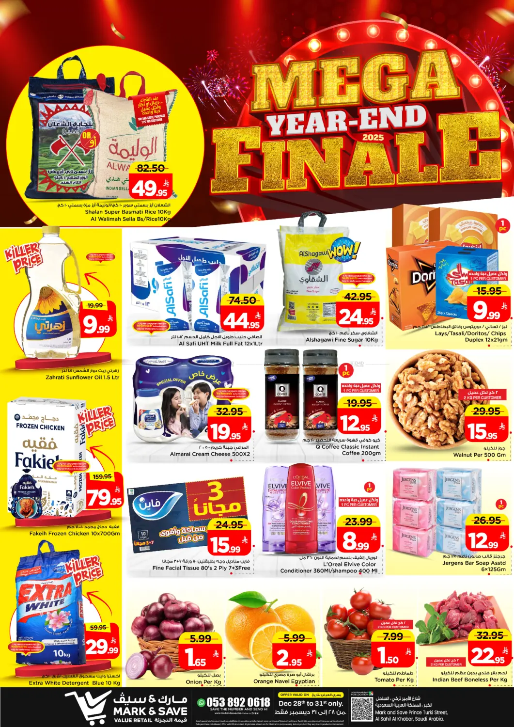 Mega Year End Finale in Al Khobar