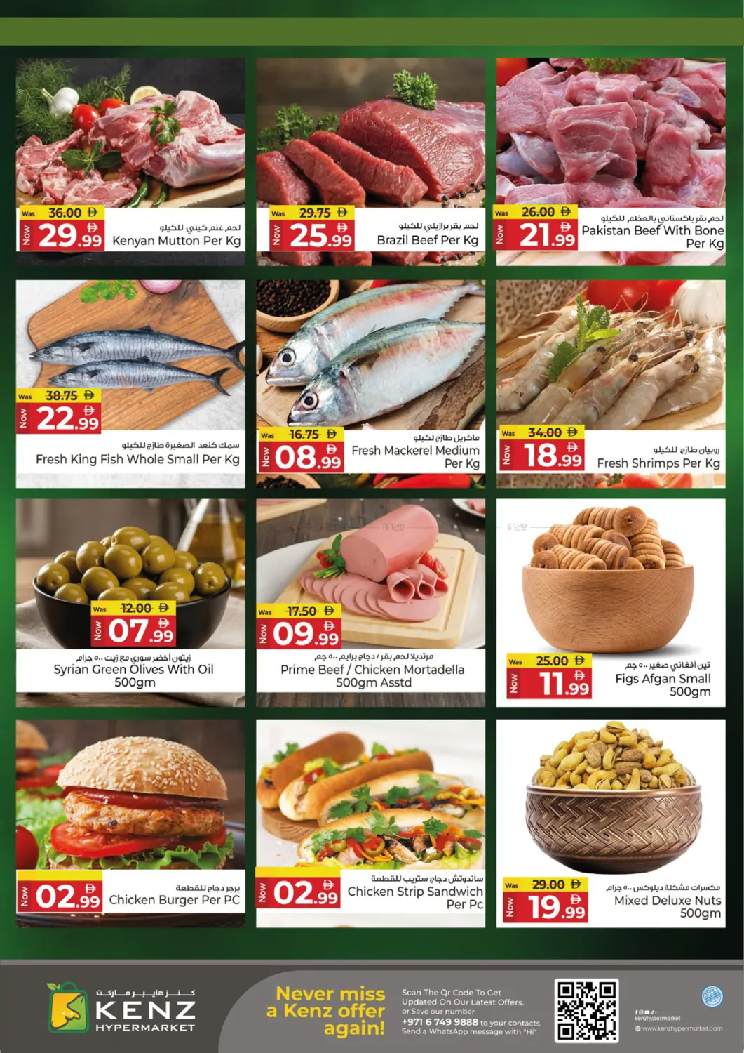 Monday Super Saver in Sharjah / Ajman