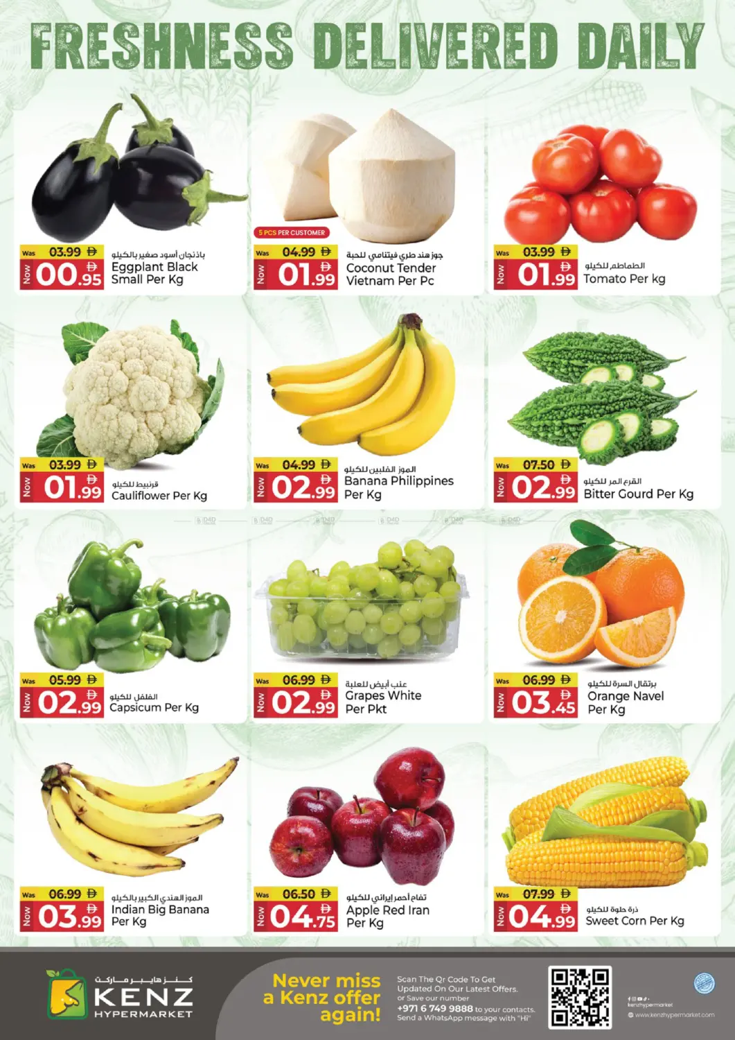 Monday Super Saver in Sharjah / Ajman