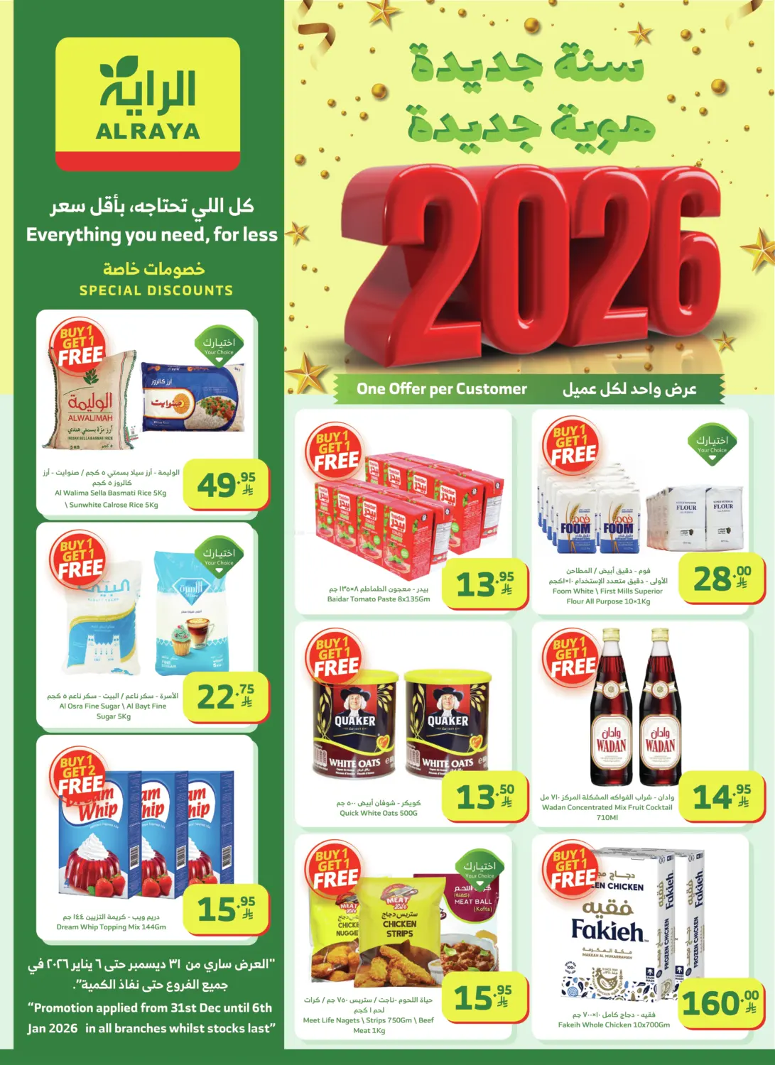 كل اللي تحتاجه، بأقل سعر in تبوك