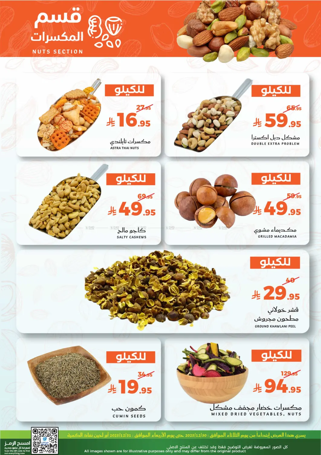Fresh Offers in Jeddah