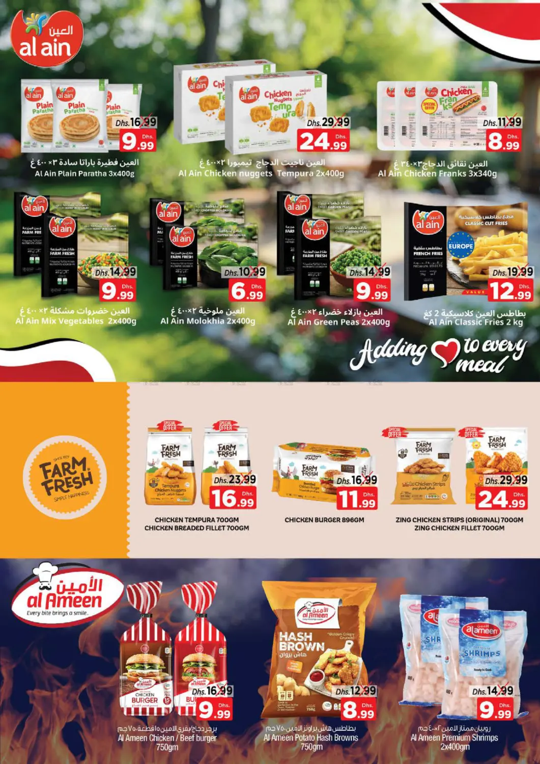 الواحة مول، العين in ٱلْعَيْن‎