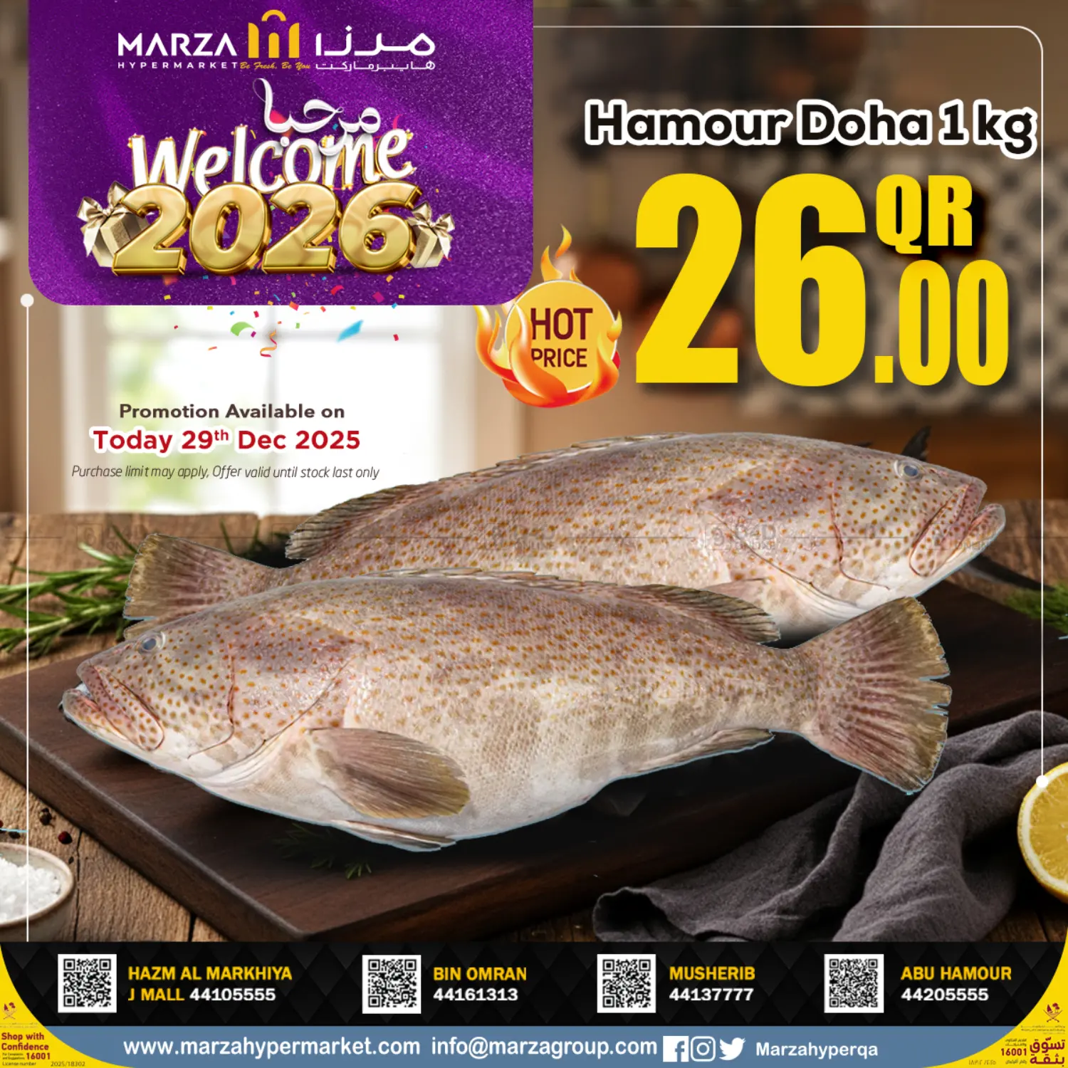 مرحبا ٢٠٢٦ in الشحانية