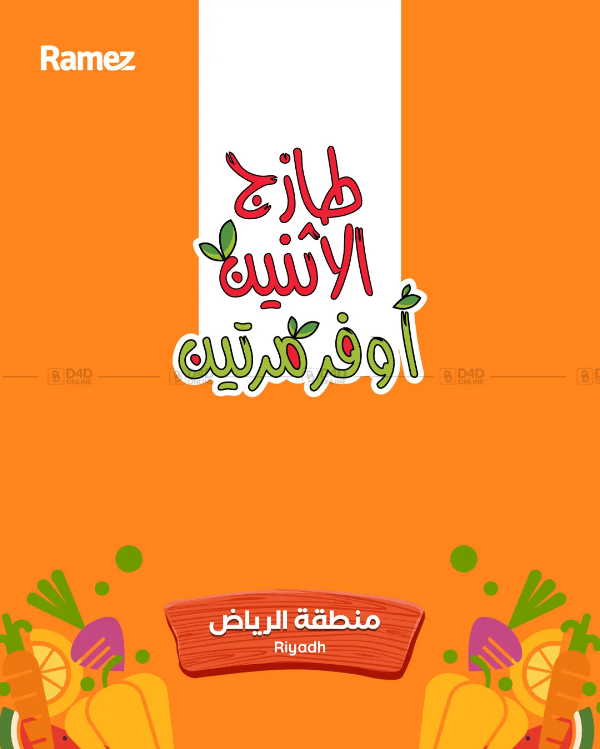 Fresh Monday And Tuesday in Riyadh