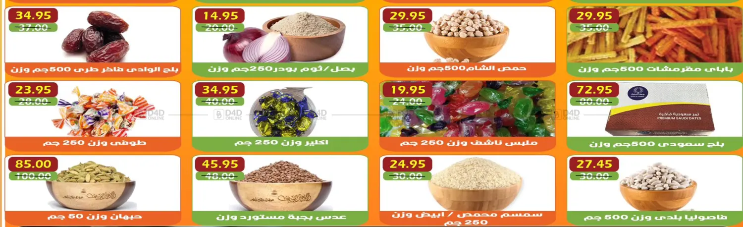 Special Offers in Cairo