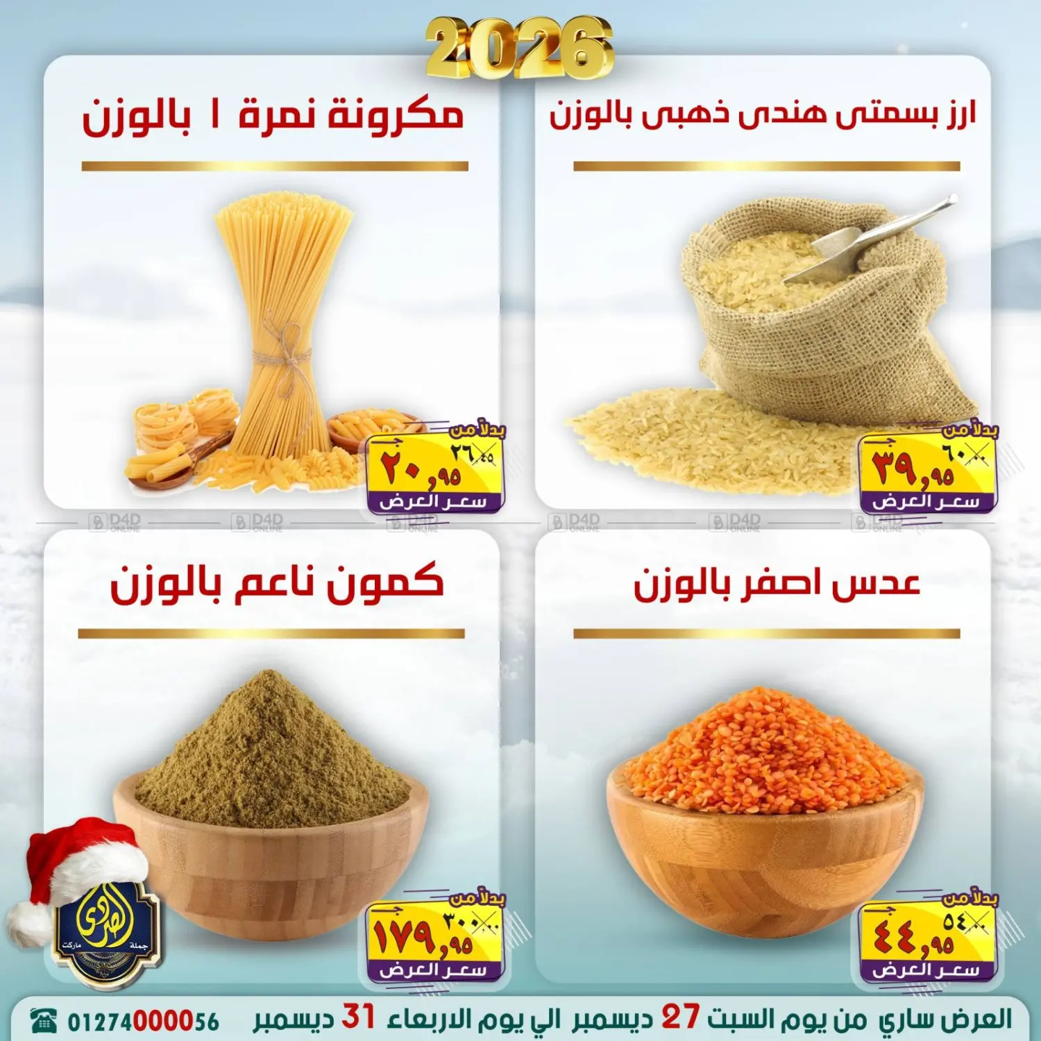 Special Offers in Cairo