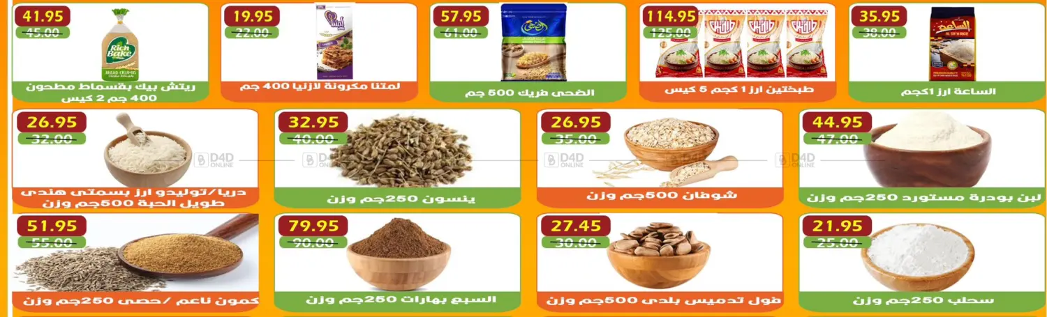 Special Offers in Cairo