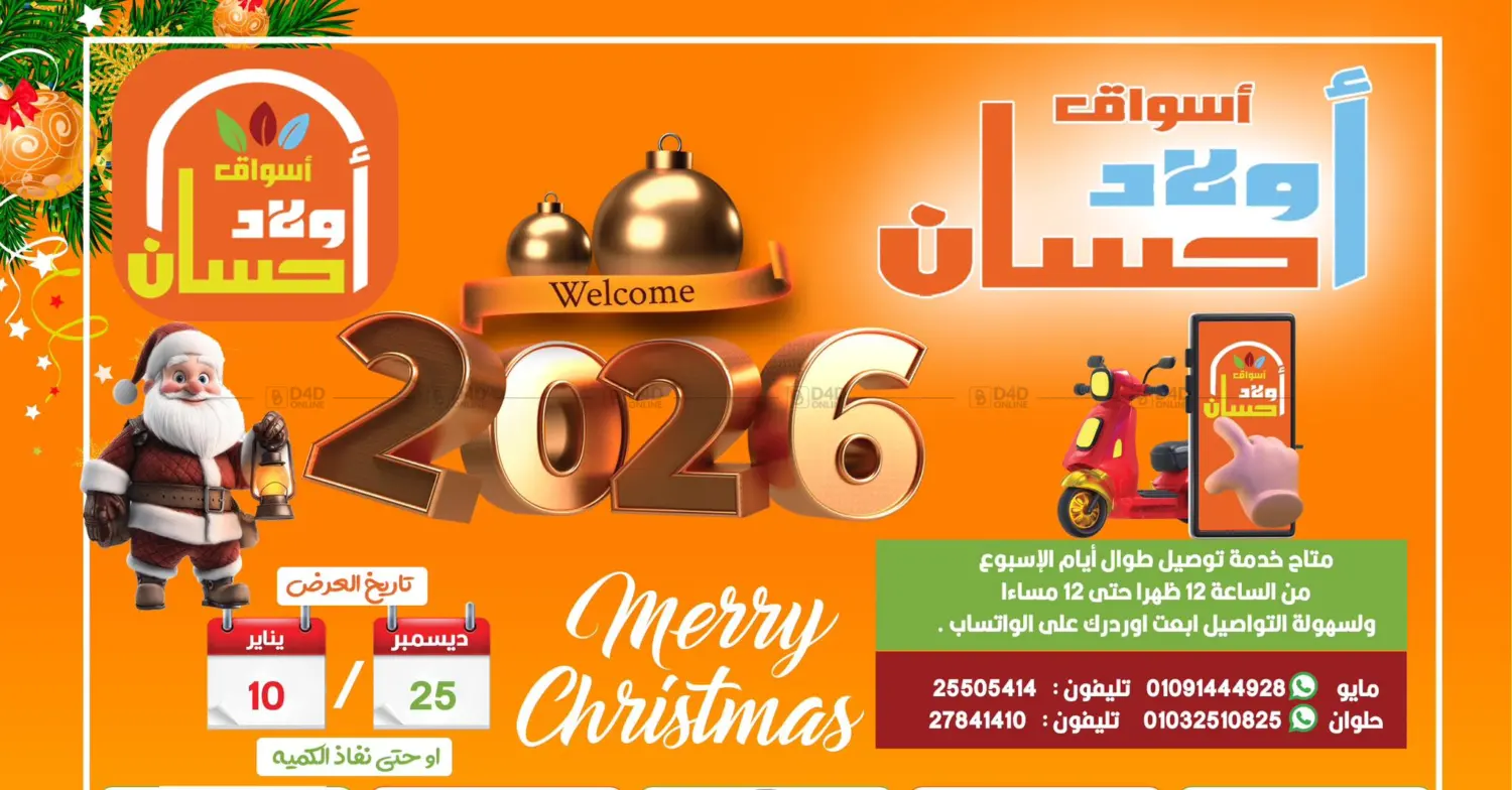 Special Offers in Cairo