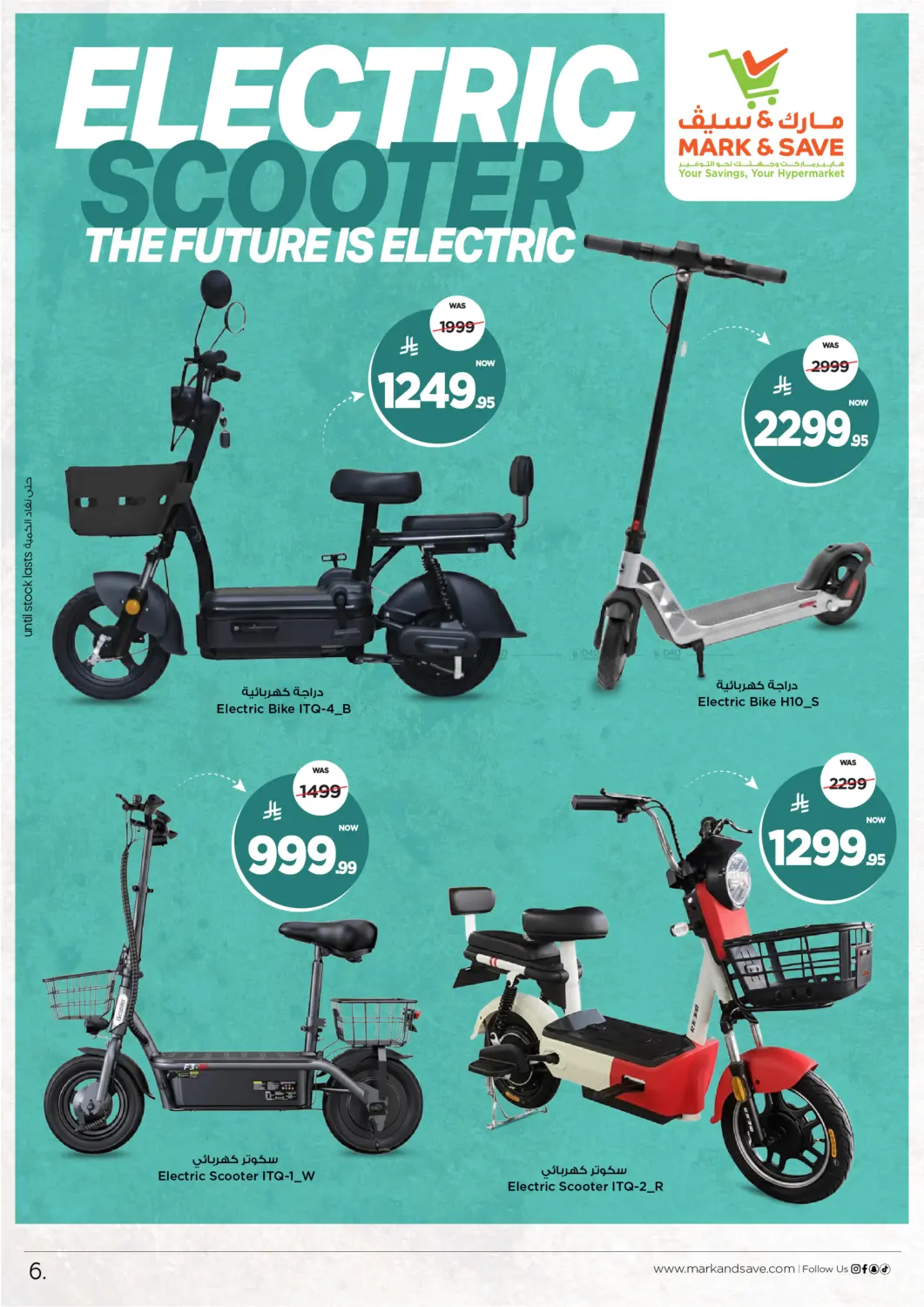 Electric  Scooter , The Future Is Electric in Al Hasa