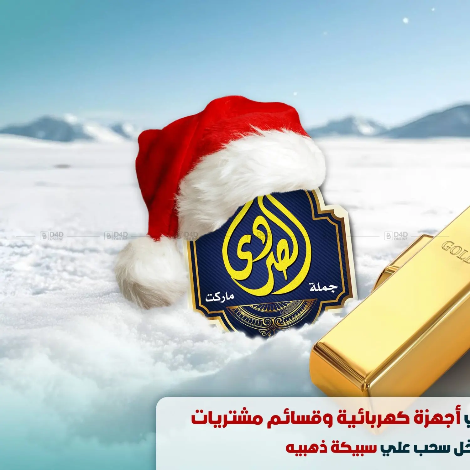 Special Offers in Cairo