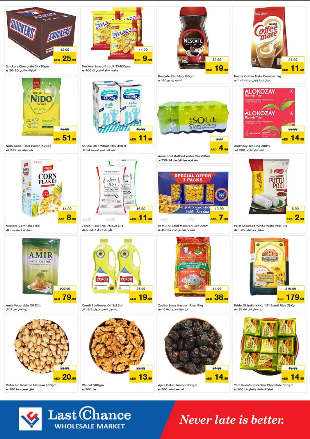 العويد، الفجيرة in ٱلْفُجَيْرَة‎