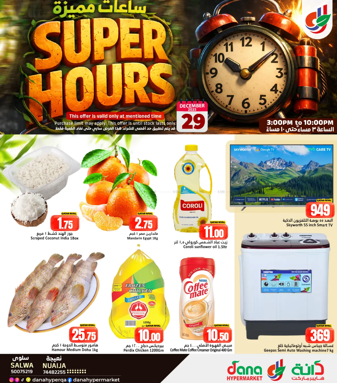 Super Hours in Al Wakra