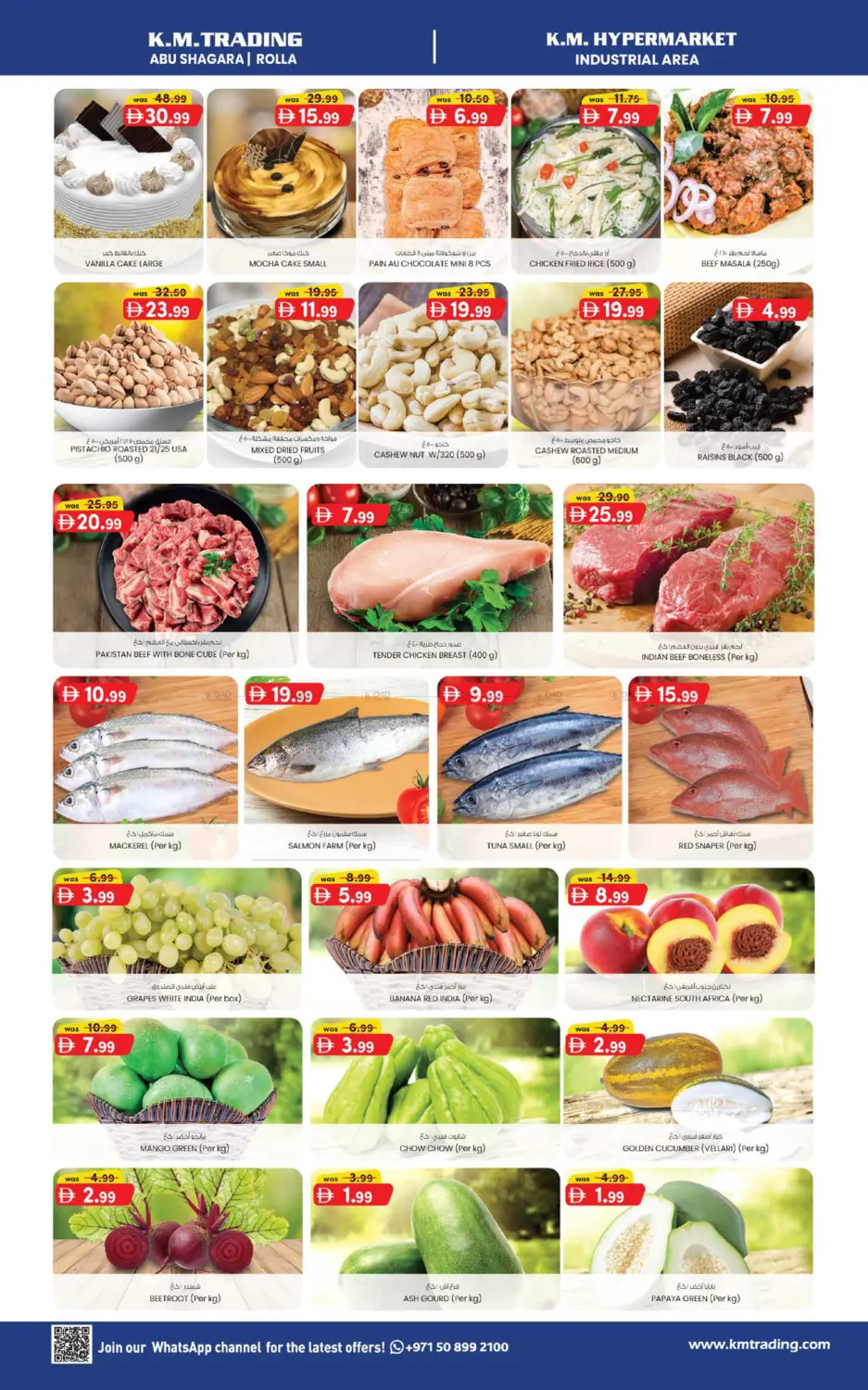 Midweek Money Saver in ٱلْفُجَيْرَة‎