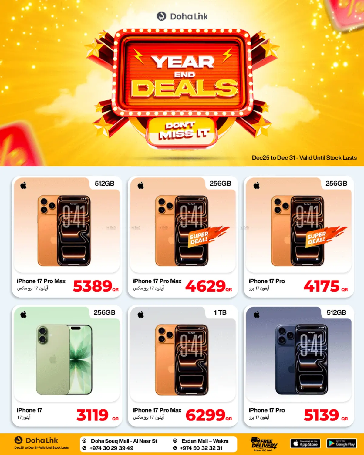 Year End Deals in Al-Shahaniya
