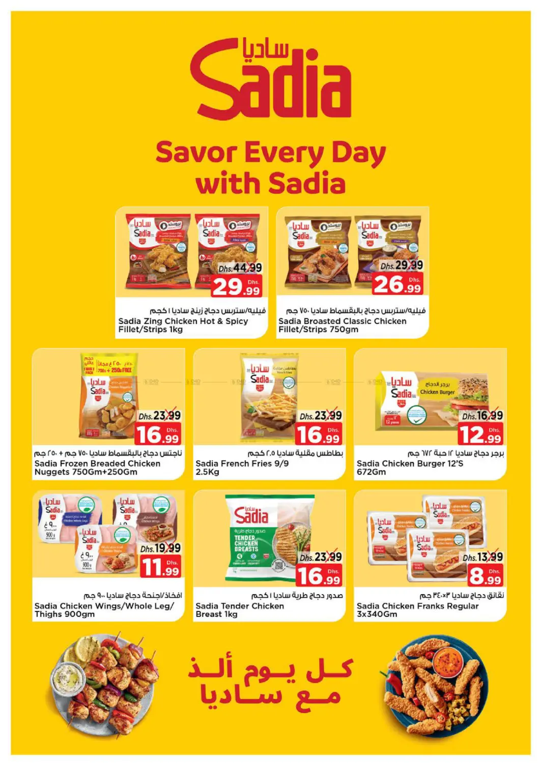 مول الفجيرة in ٱلْفُجَيْرَة‎