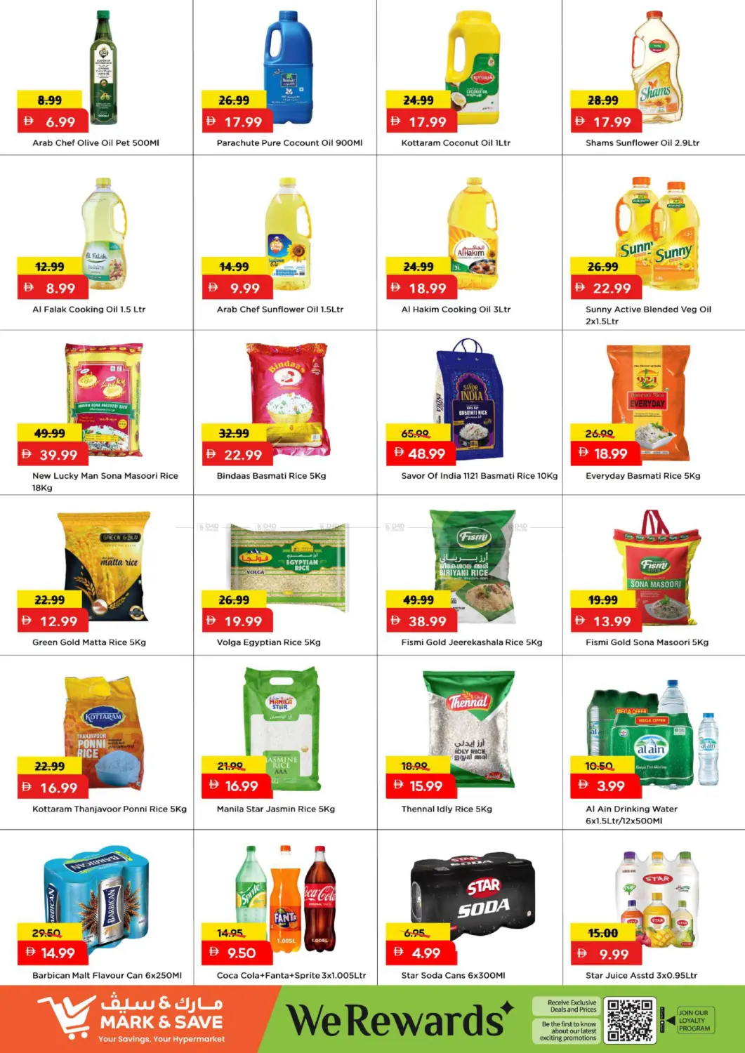 شارع عمان، عجمان in الشارقة / عجمان