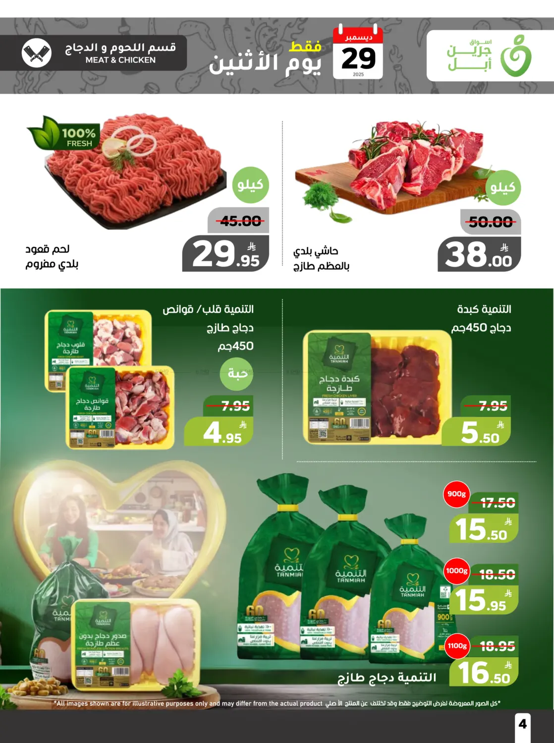 Special Offer in Al Hasa