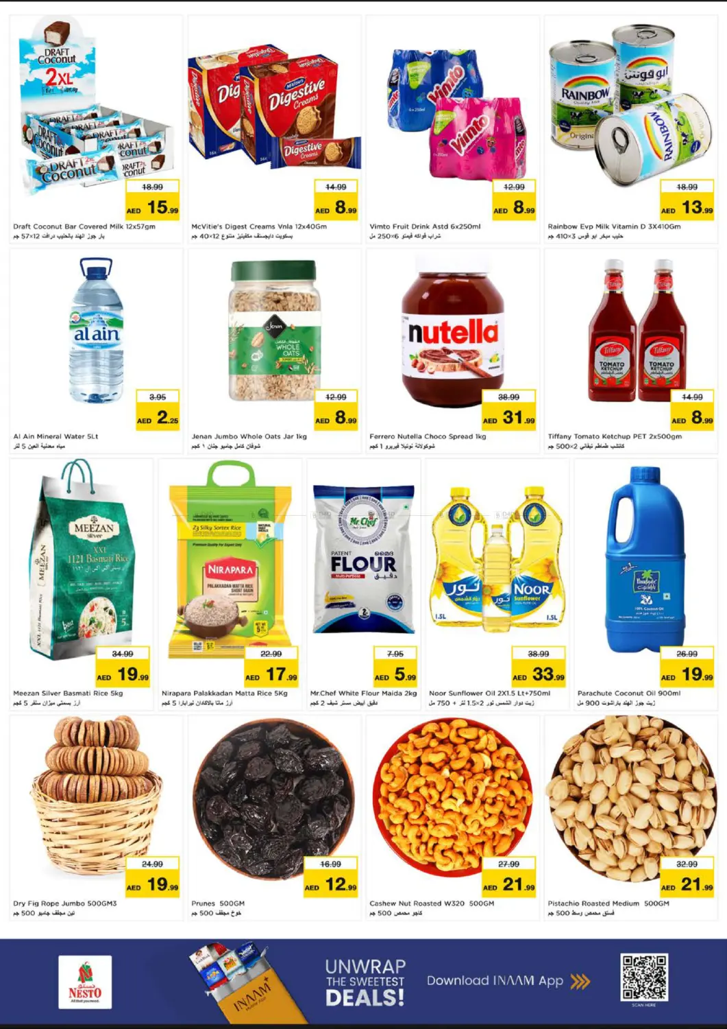 الواحة مول، العين in ٱلْعَيْن‎