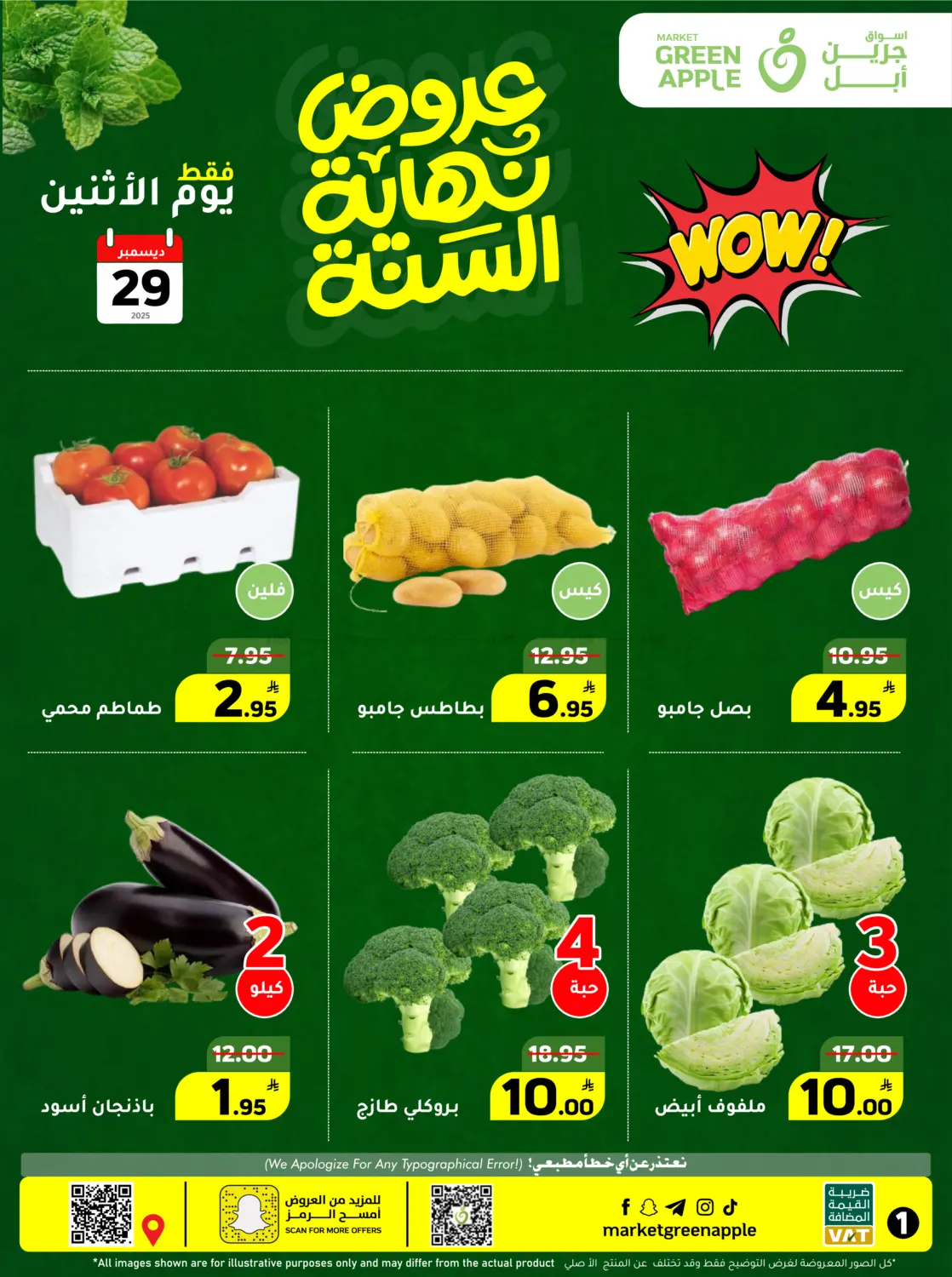 Special Offer in Al Hasa