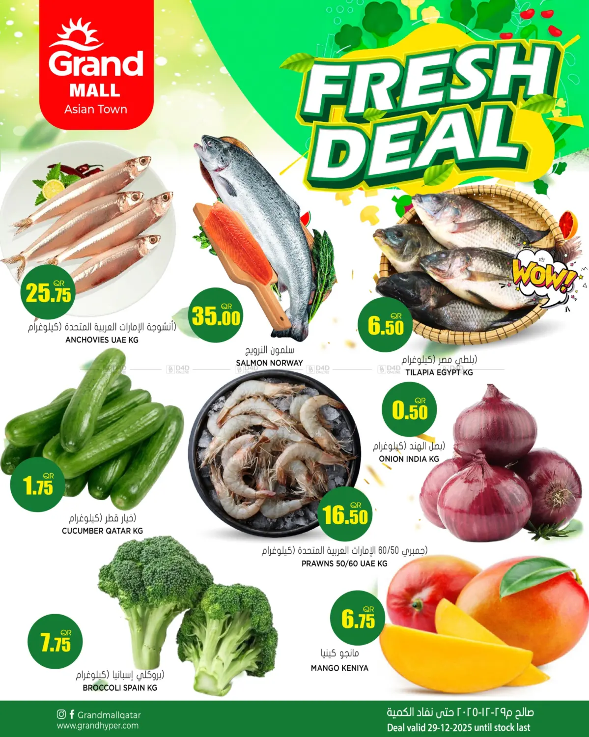 Fresh Deal in Al Daayen