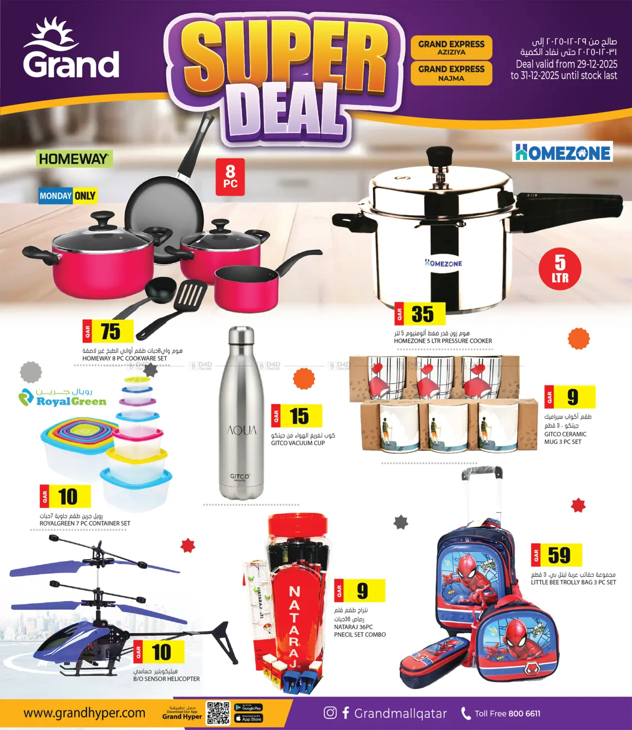 Super Deal ! in Al Wakra