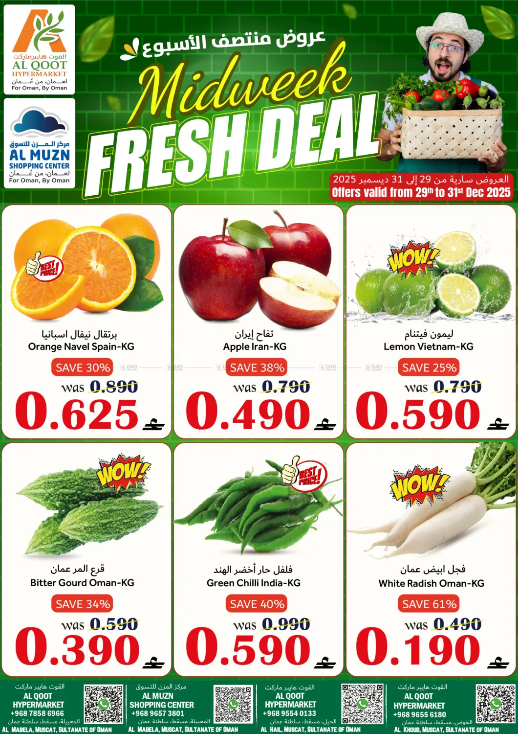 Fresh Deal in Muscat
