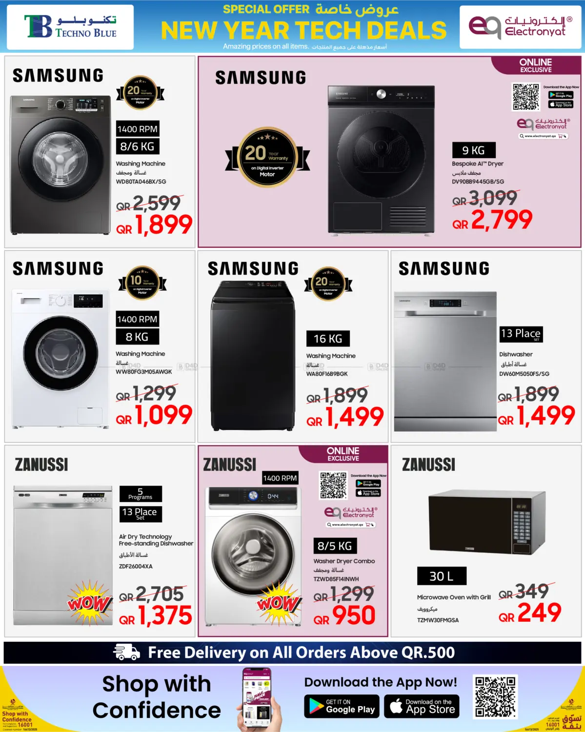 New Year. New Deals. New Tech! in Al Rayyan