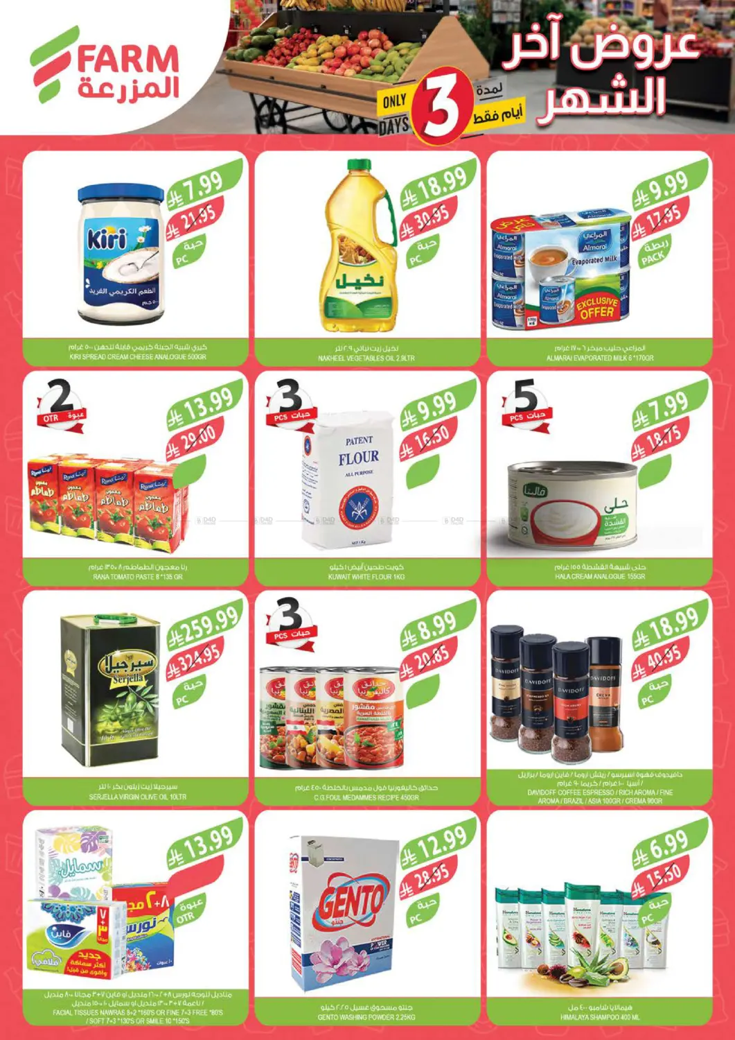 عروض آخر الشهر in نجران