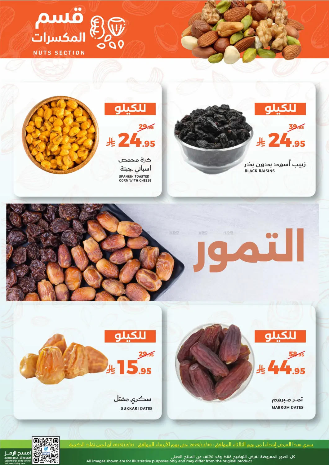 Fresh Offers in Jeddah