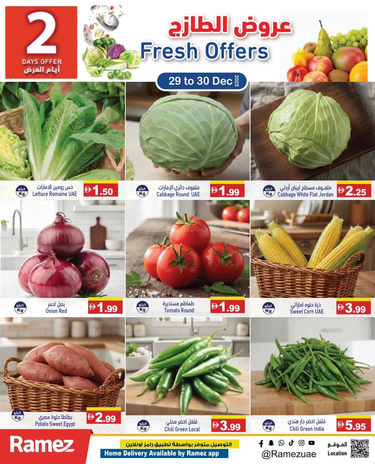 Fresh Offers in الشارقة / عجمان