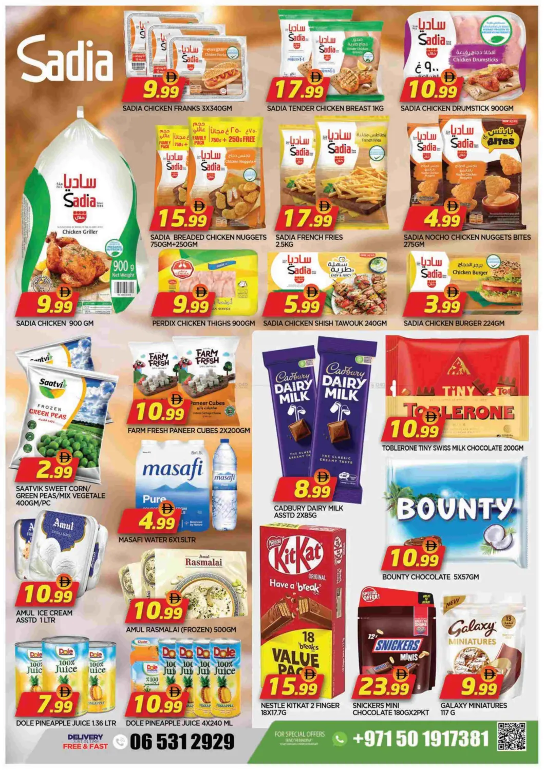 مركز ابراج النهدة - الشارقة in الشارقة / عجمان