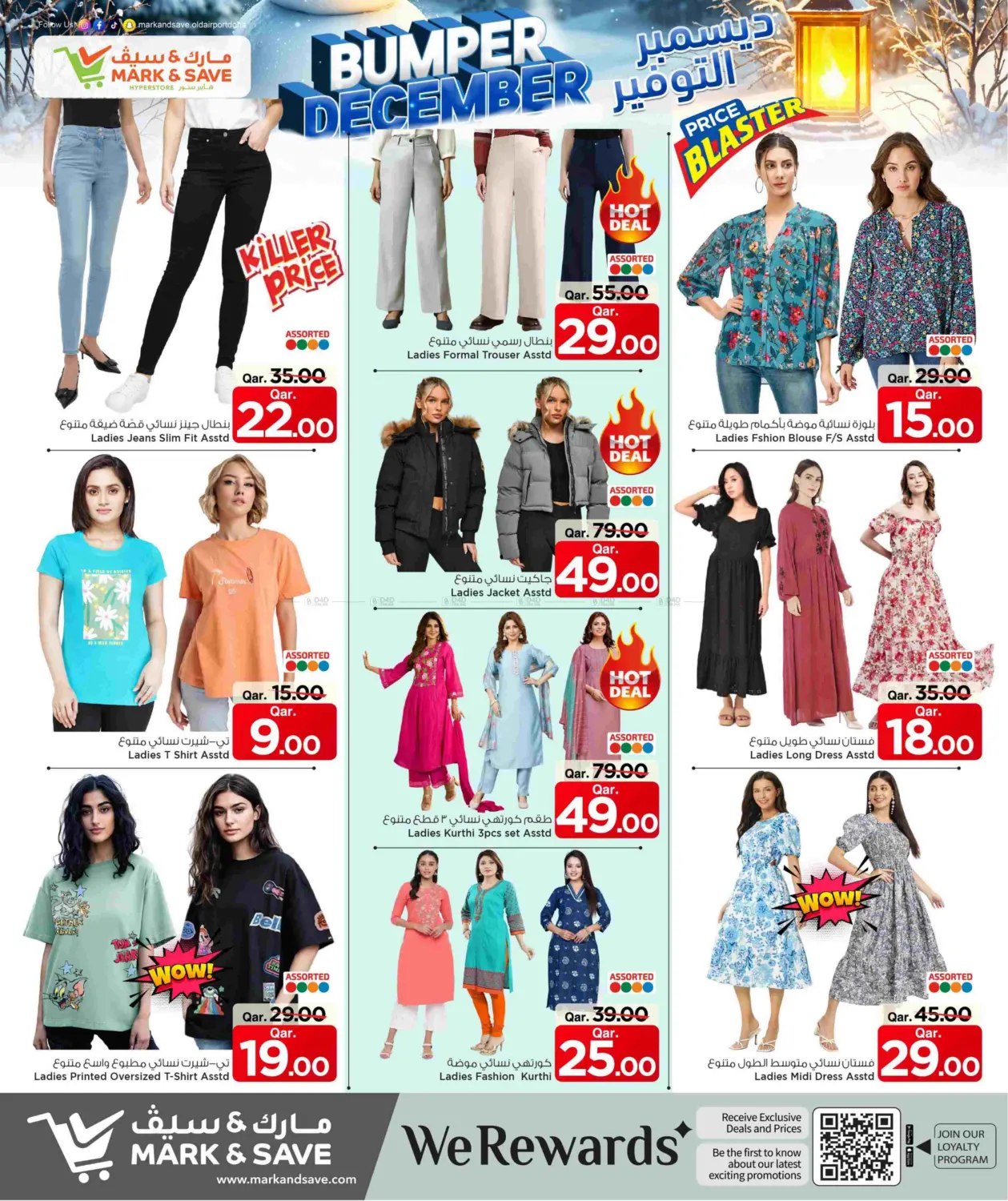 Bumper December in Al Shamal